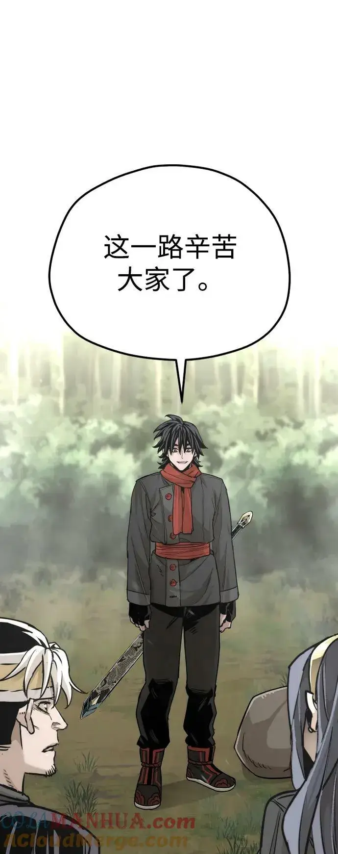 《天魔育成》第81话图141