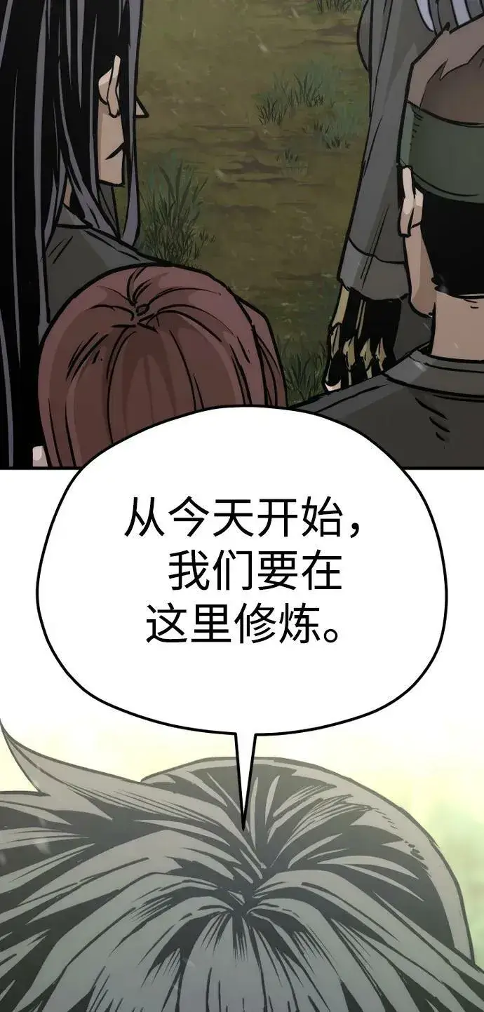 《天魔育成》第81话图142