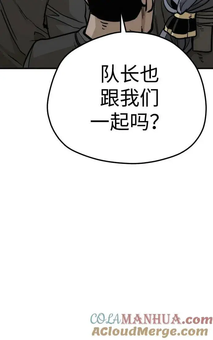 《天魔育成》第81话图145
