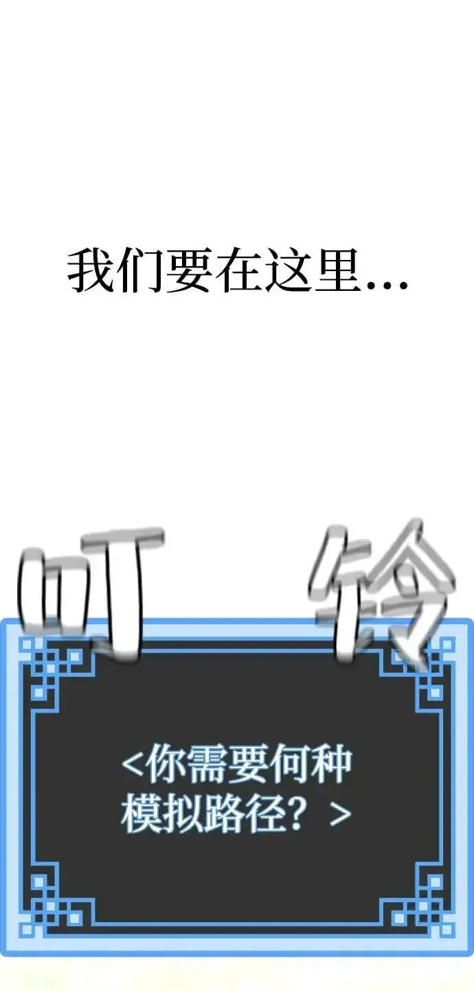 《天魔育成》第81话图150