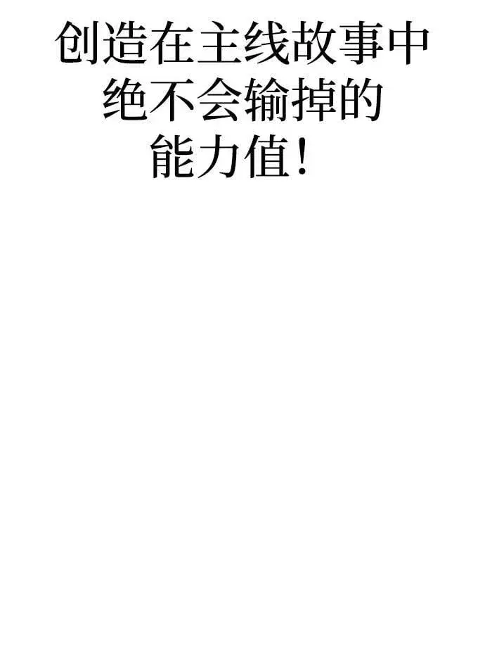 《天魔育成》第81话图152