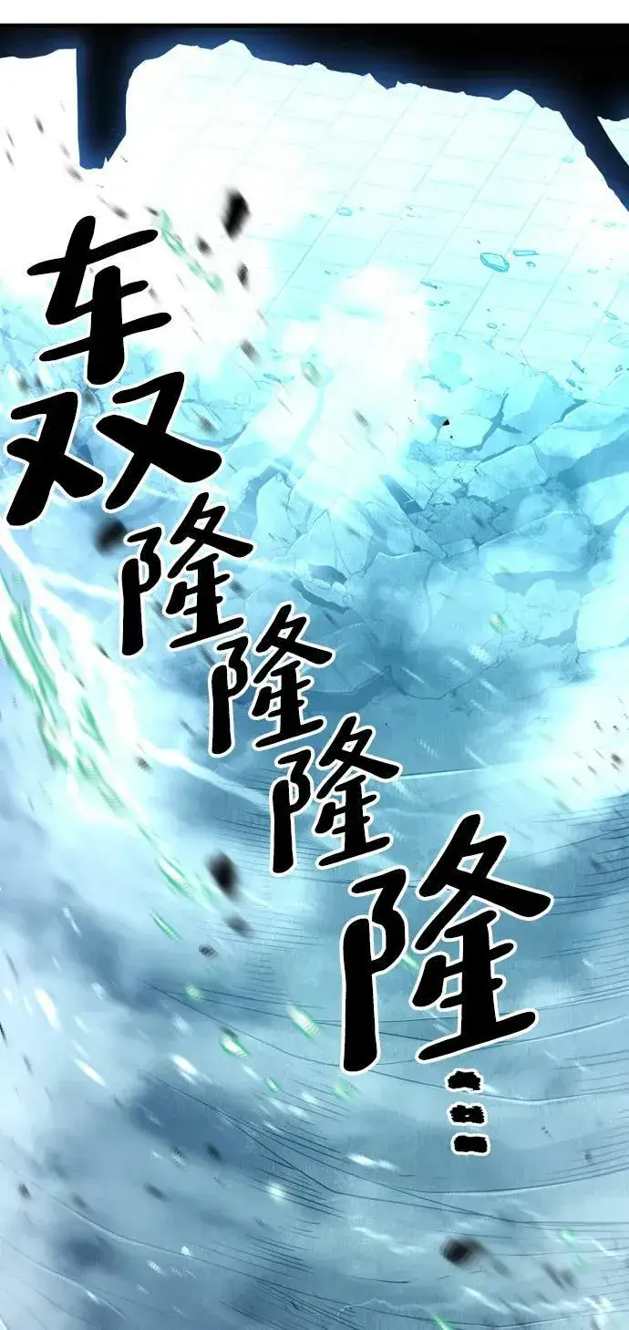 《天魔育成》第81话图19