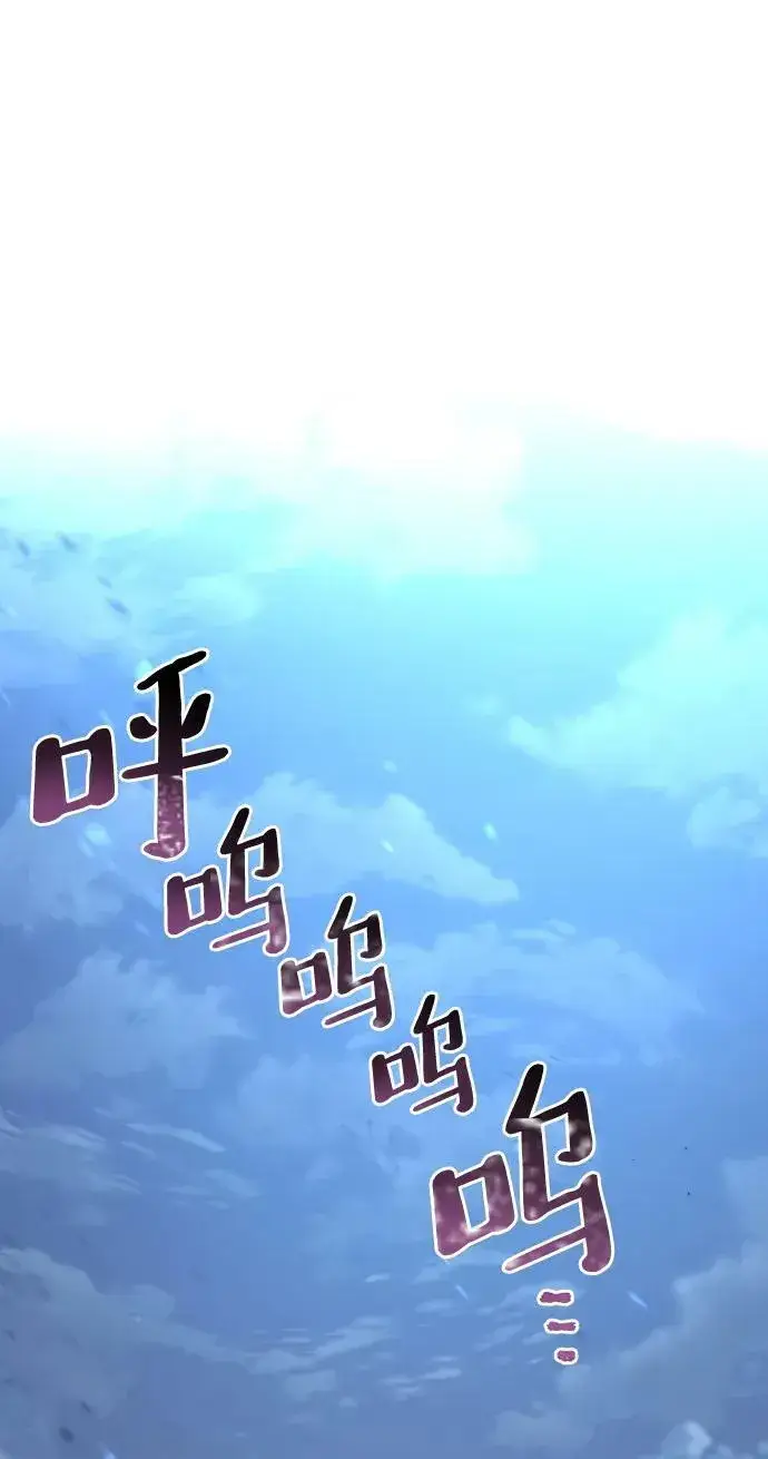 《天魔育成》第81话图2