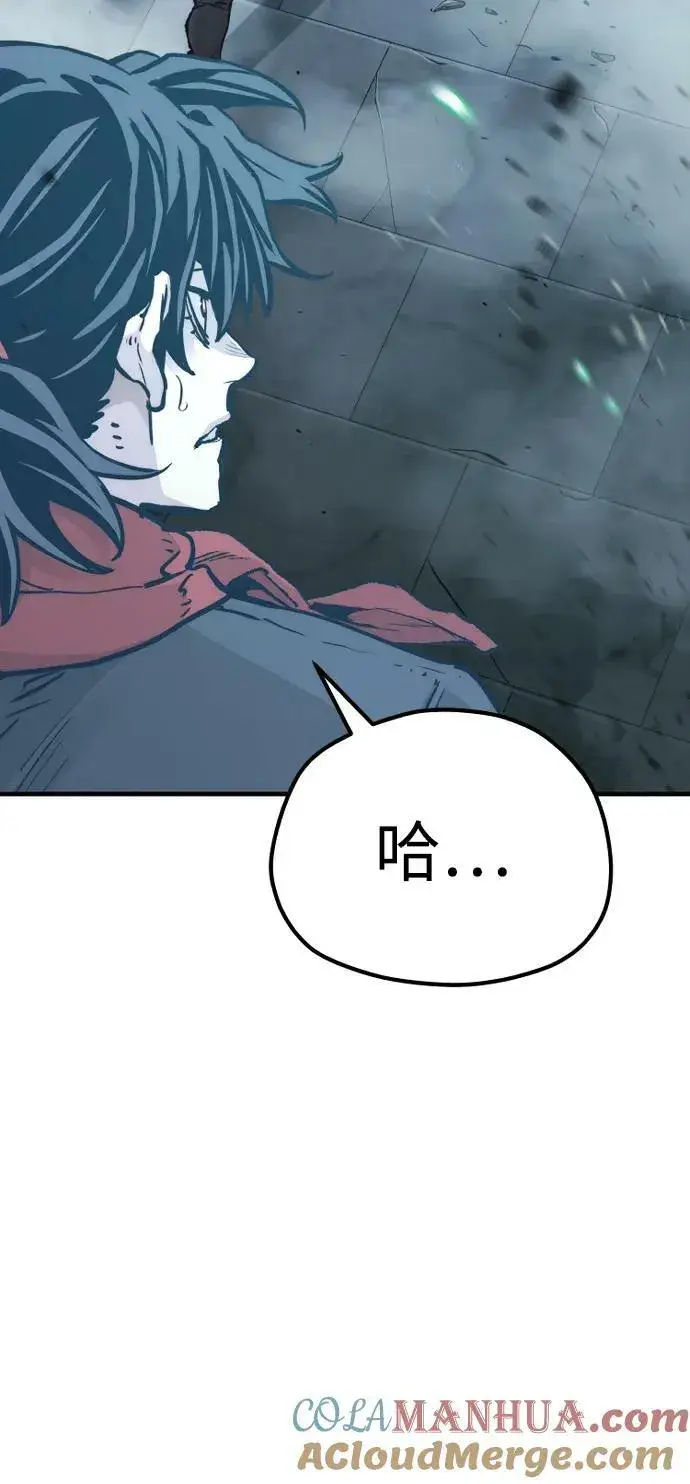 《天魔育成》第81话图21