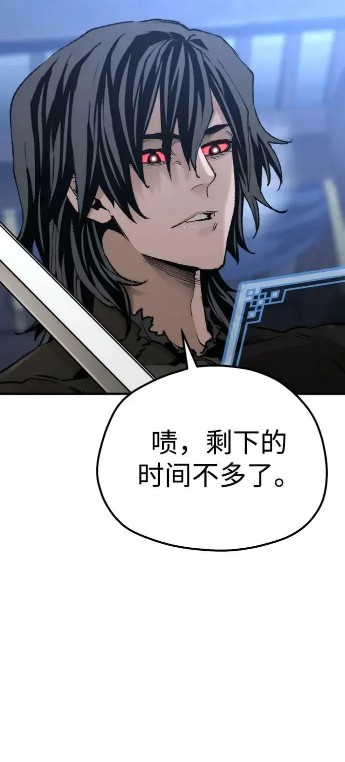 《天魔育成》第81话图24