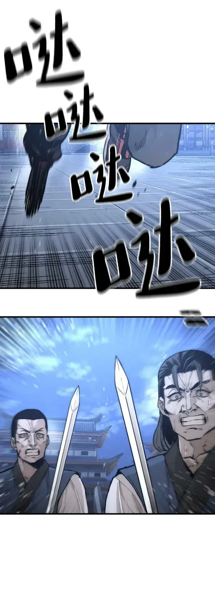 《天魔育成》第81话图30