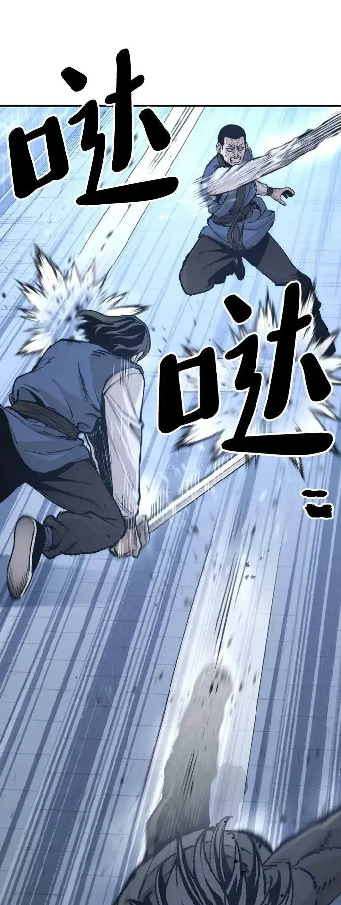 《天魔育成》第81话图31