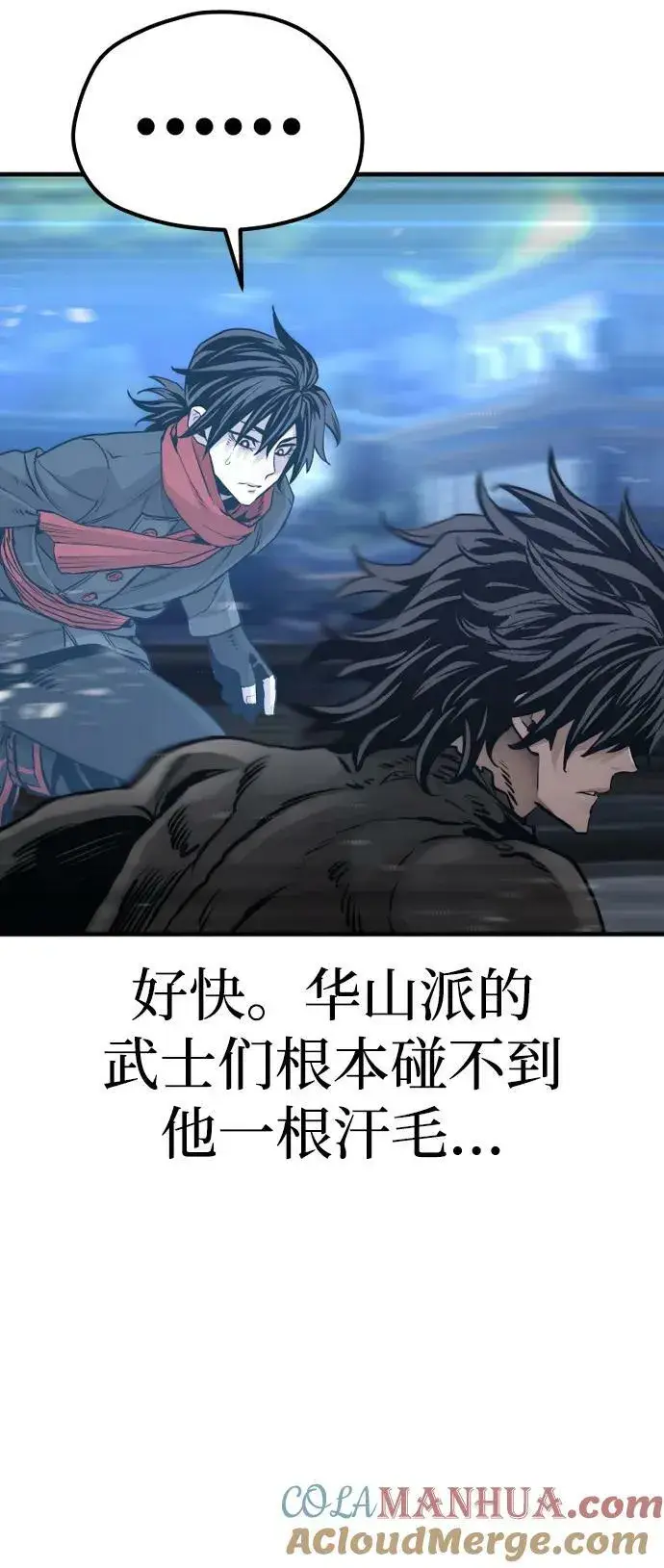 《天魔育成》第81话图33