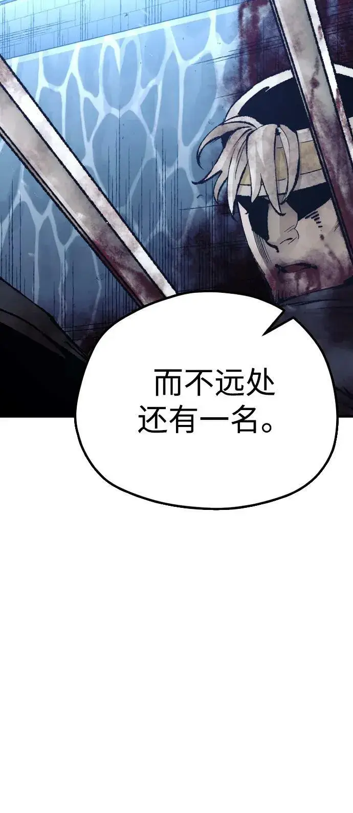 《天魔育成》第81话图39