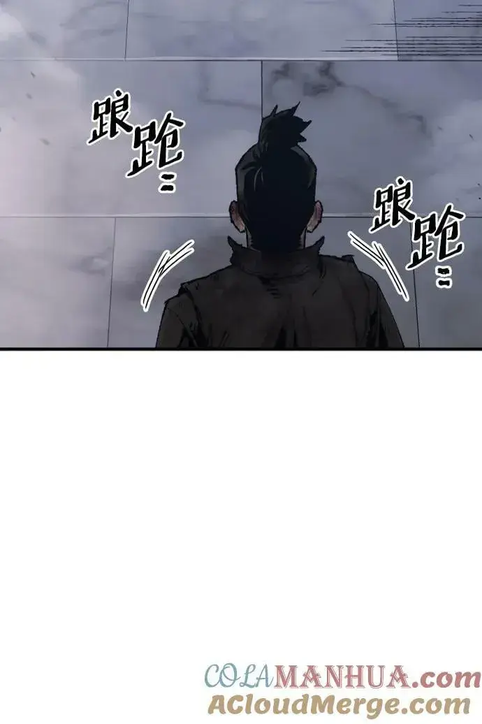 《天魔育成》第81话图5