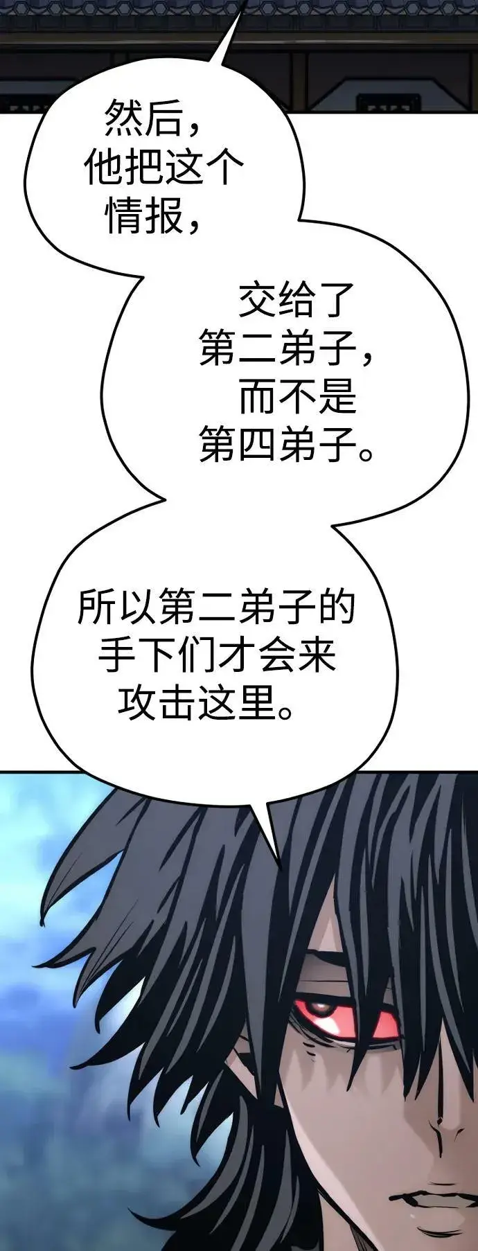 《天魔育成》第81话图50