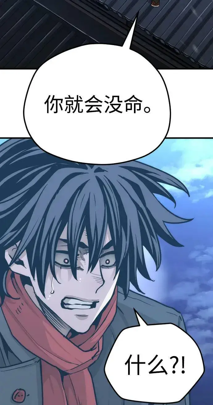 《天魔育成》第81话图54