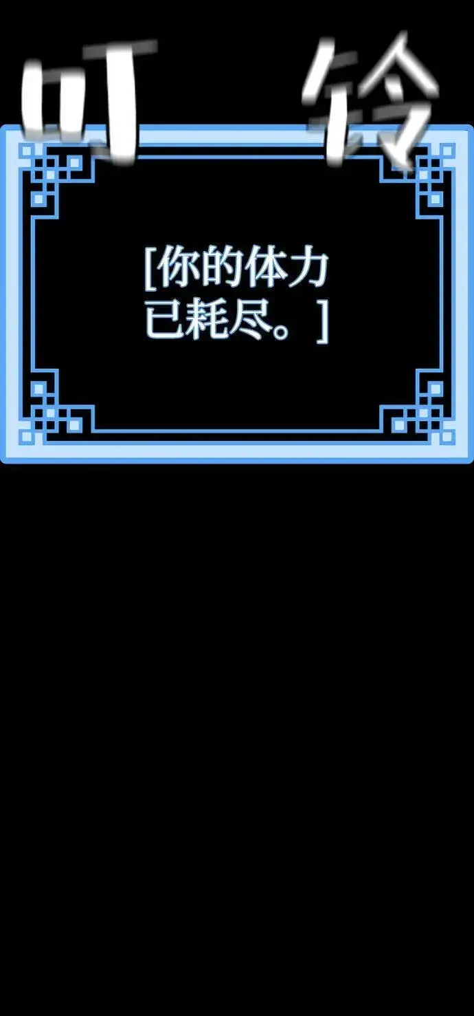 《天魔育成》第81话图63