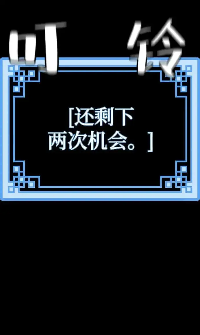 《天魔育成》第81话图64
