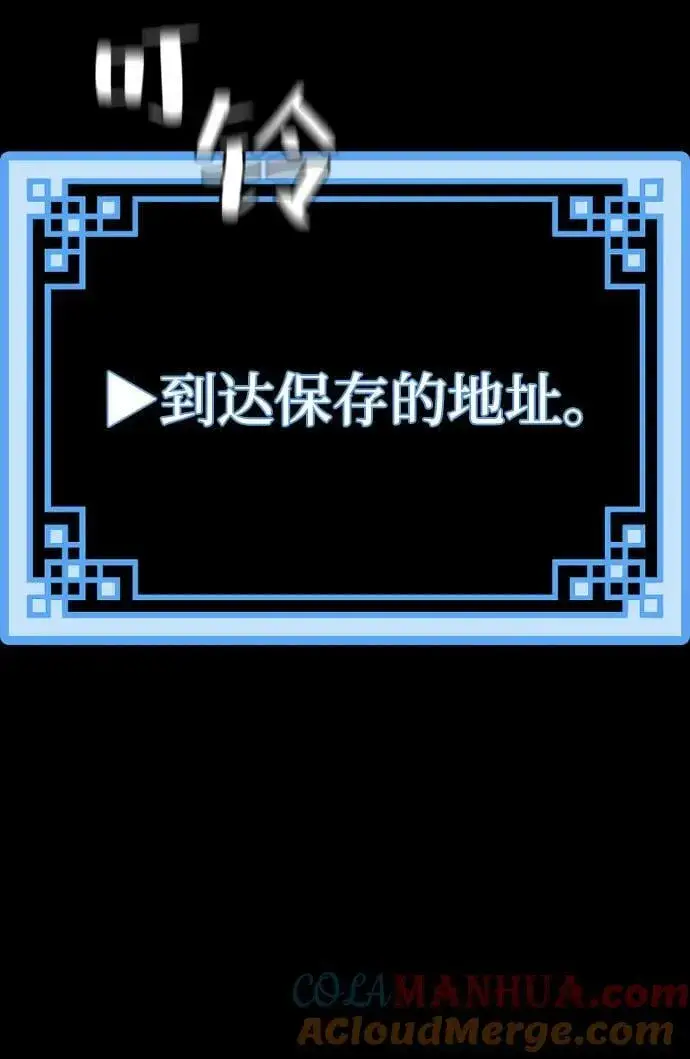 《天魔育成》第81话图65