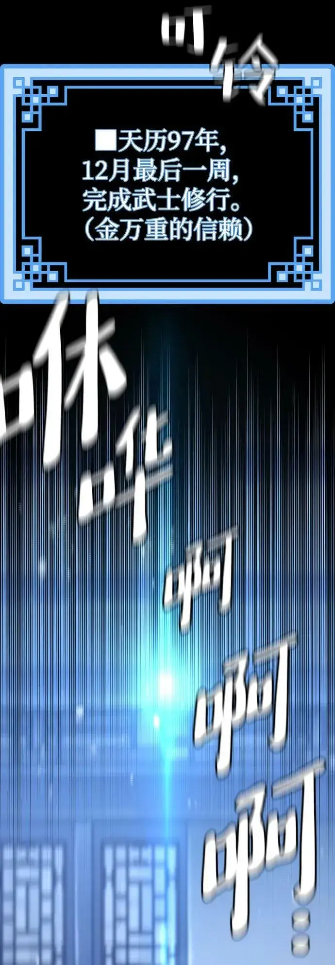《天魔育成》第81话图66