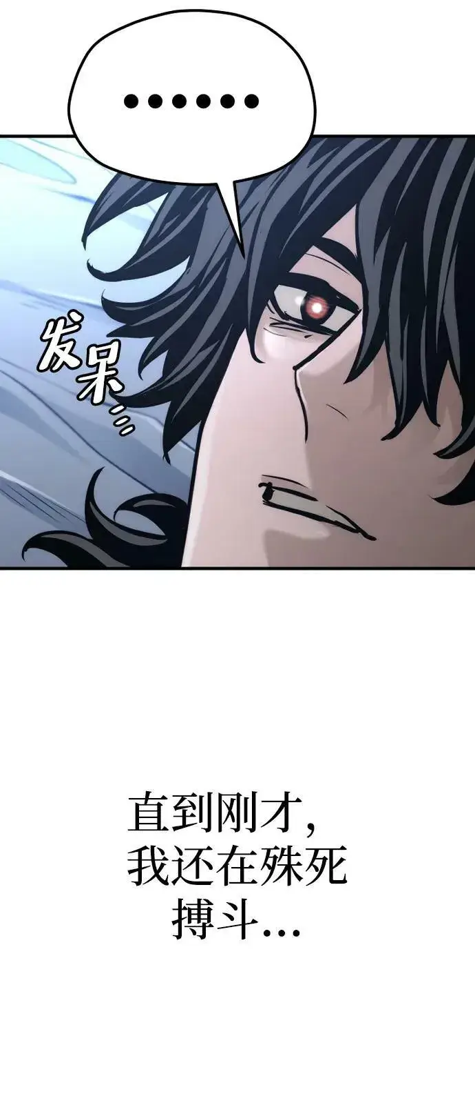 《天魔育成》第81话图70