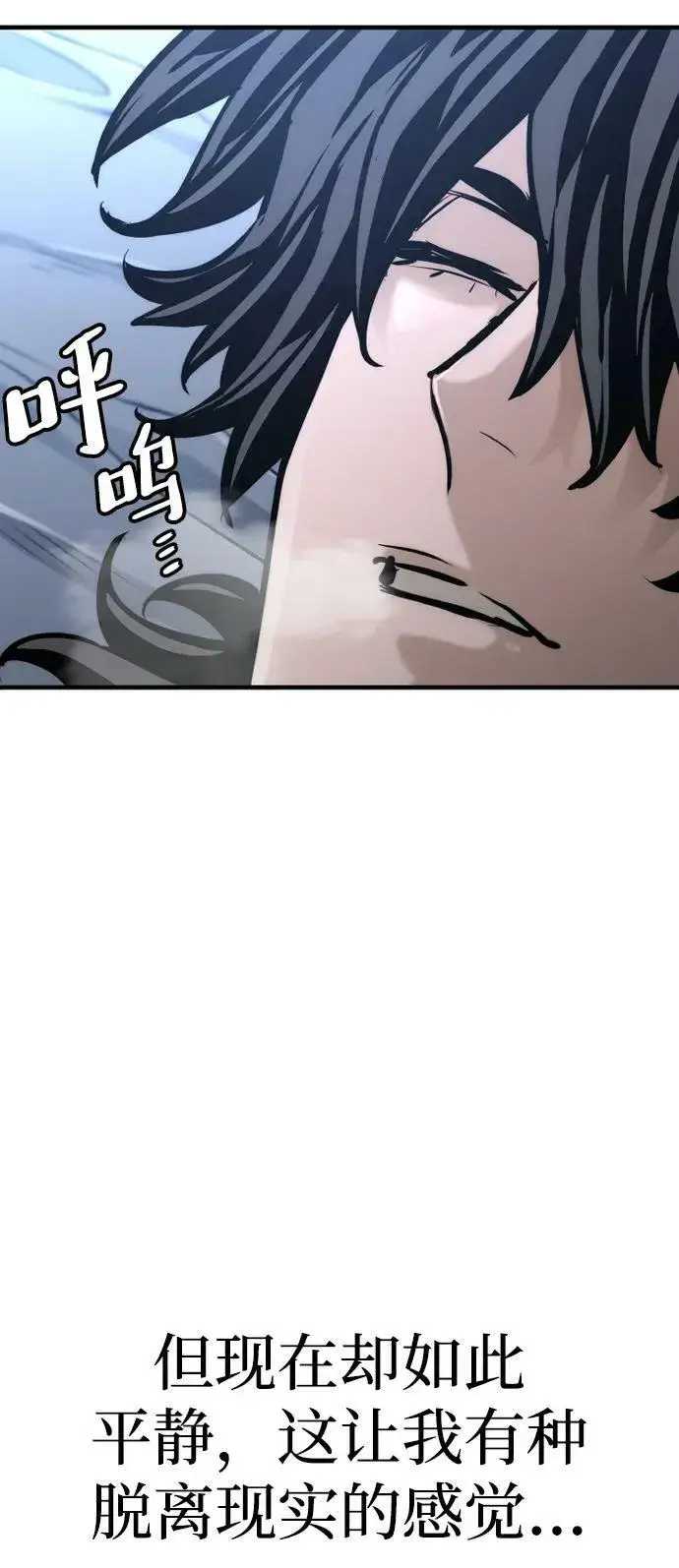 《天魔育成》第81话图71