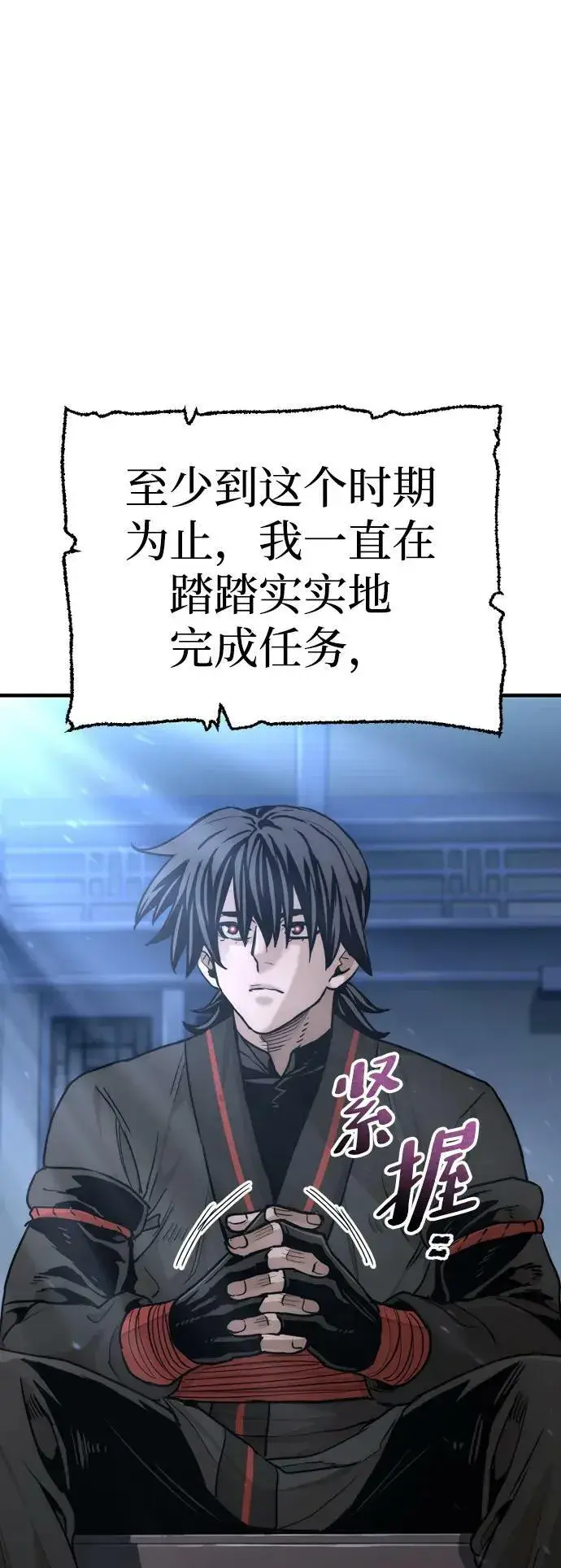 《天魔育成》第81话图74