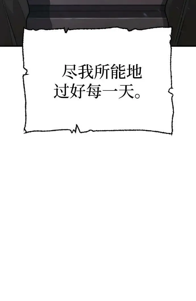 《天魔育成》第81话图75