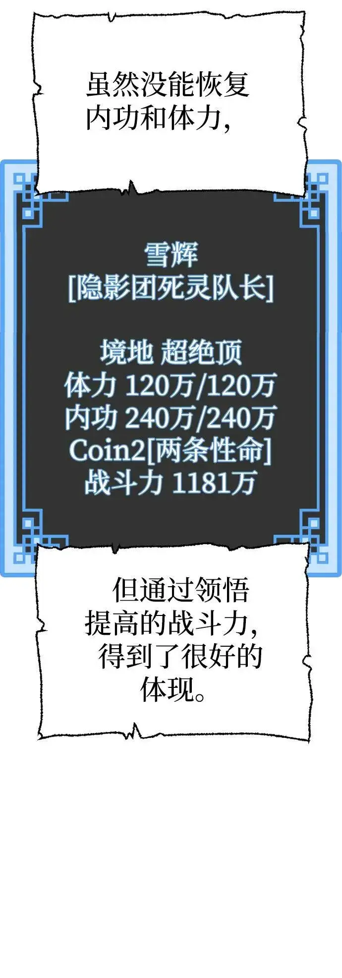 《天魔育成》第81话图78