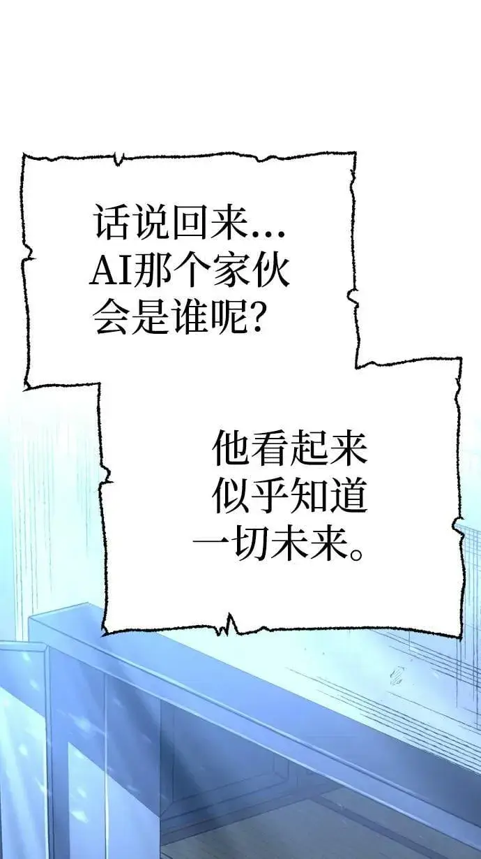 《天魔育成》第81话图80