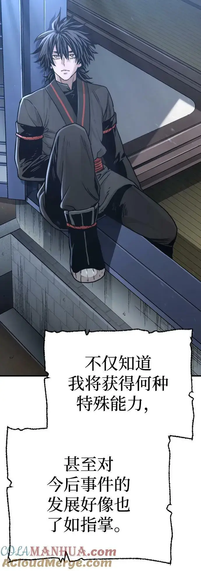 《天魔育成》第81话图81