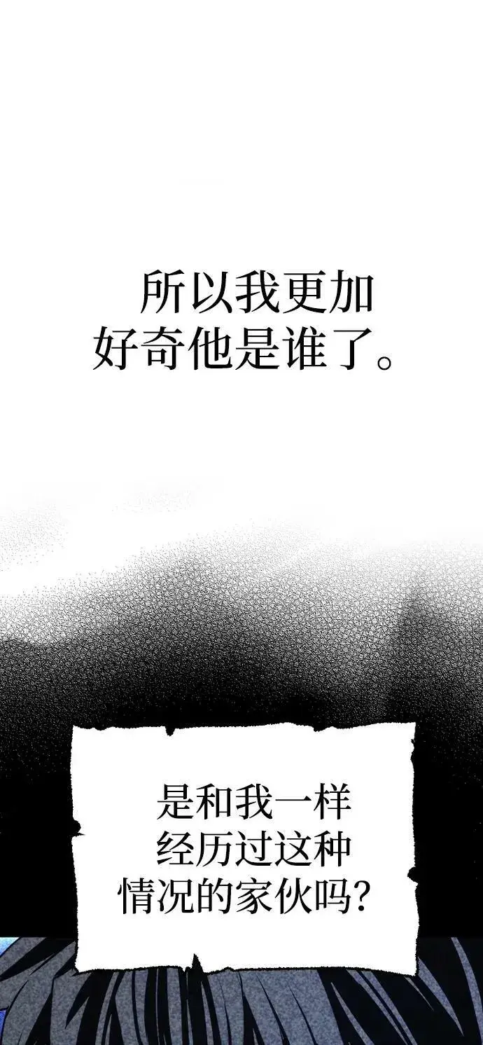 《天魔育成》第81话图82