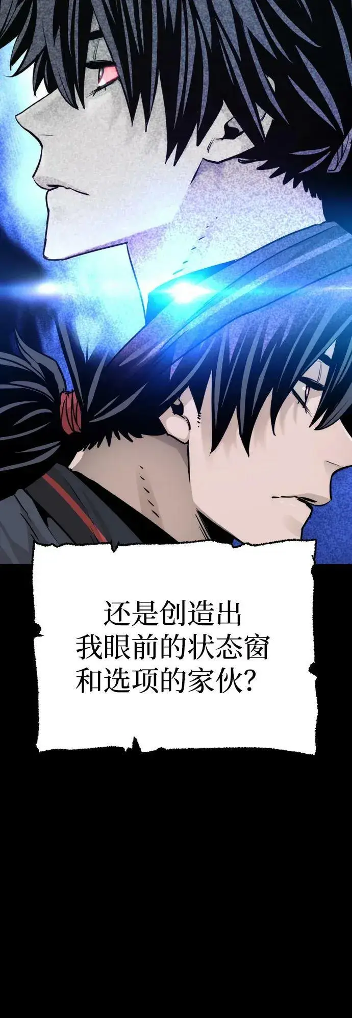 《天魔育成》第81话图83