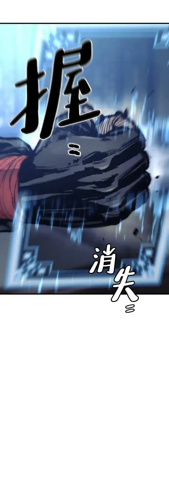 《天魔育成》第81话图86
