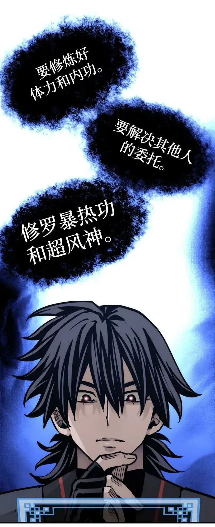 《天魔育成》第81话图92