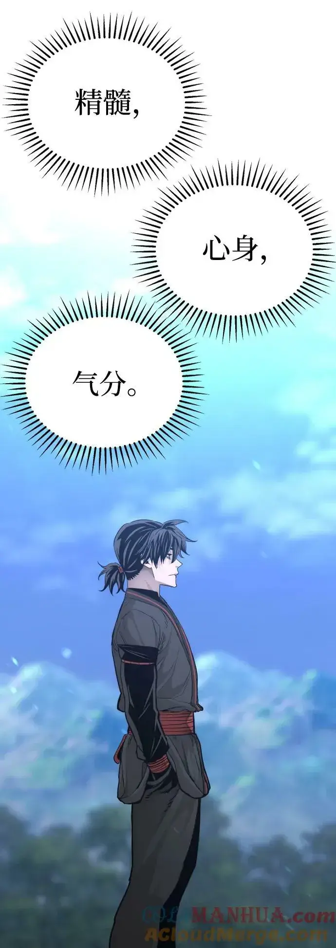 《天魔育成》第81话图97