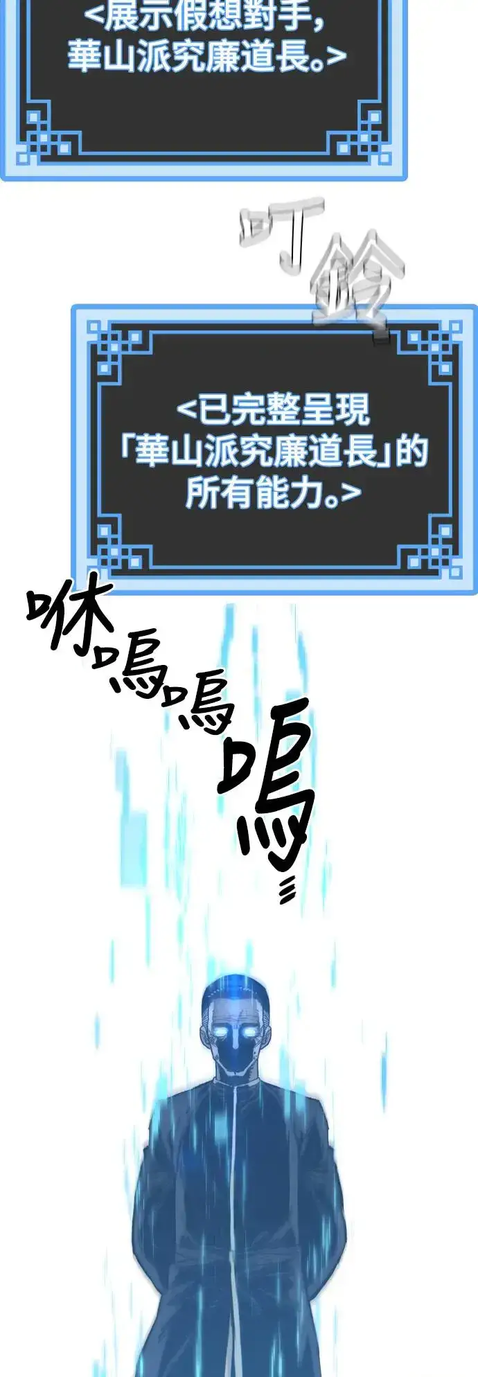 《天魔育成》第82话图105