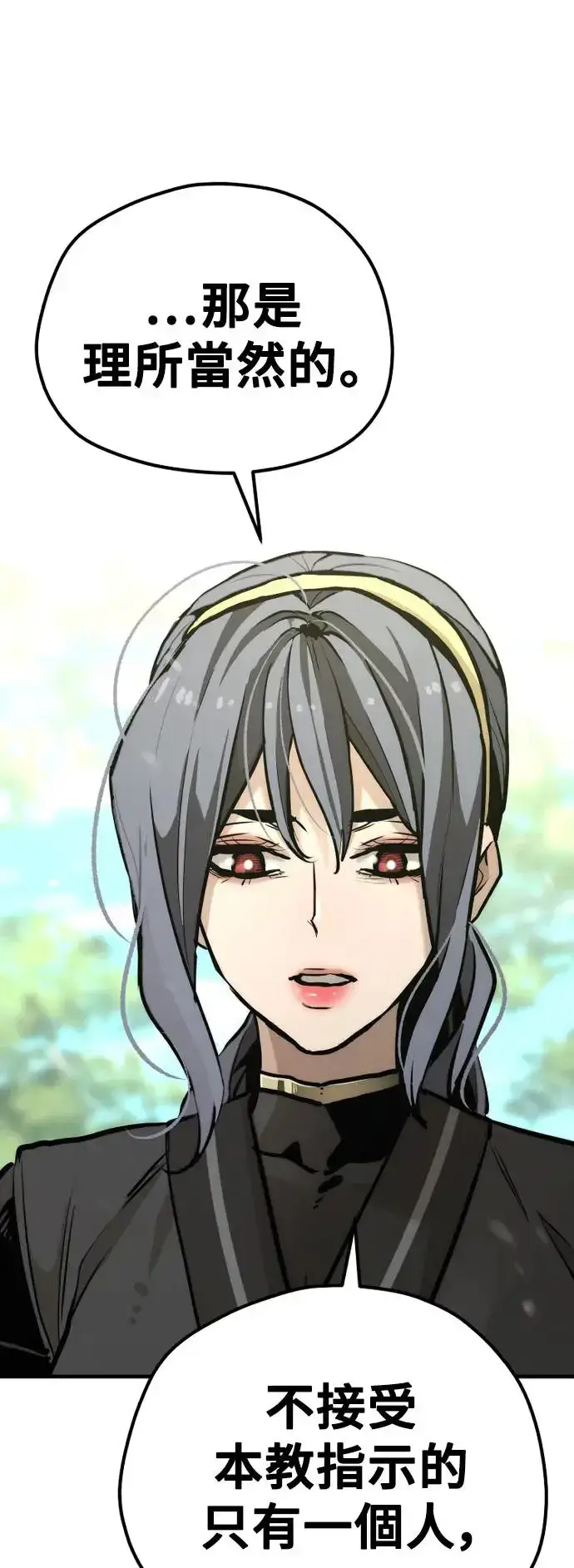 《天魔育成》第82话图51