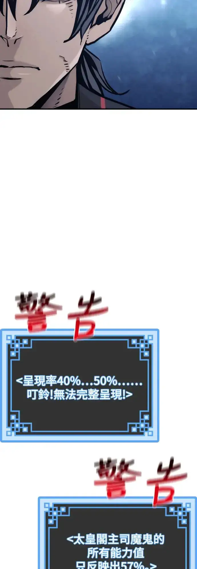《天魔育成》第82话图68