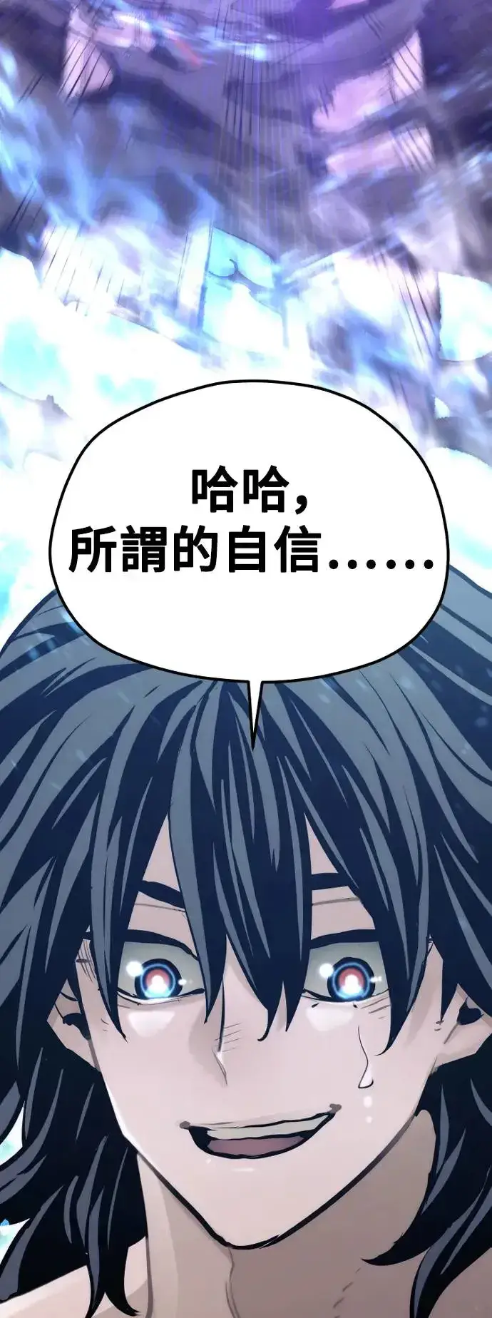 《天魔育成》第83话图125