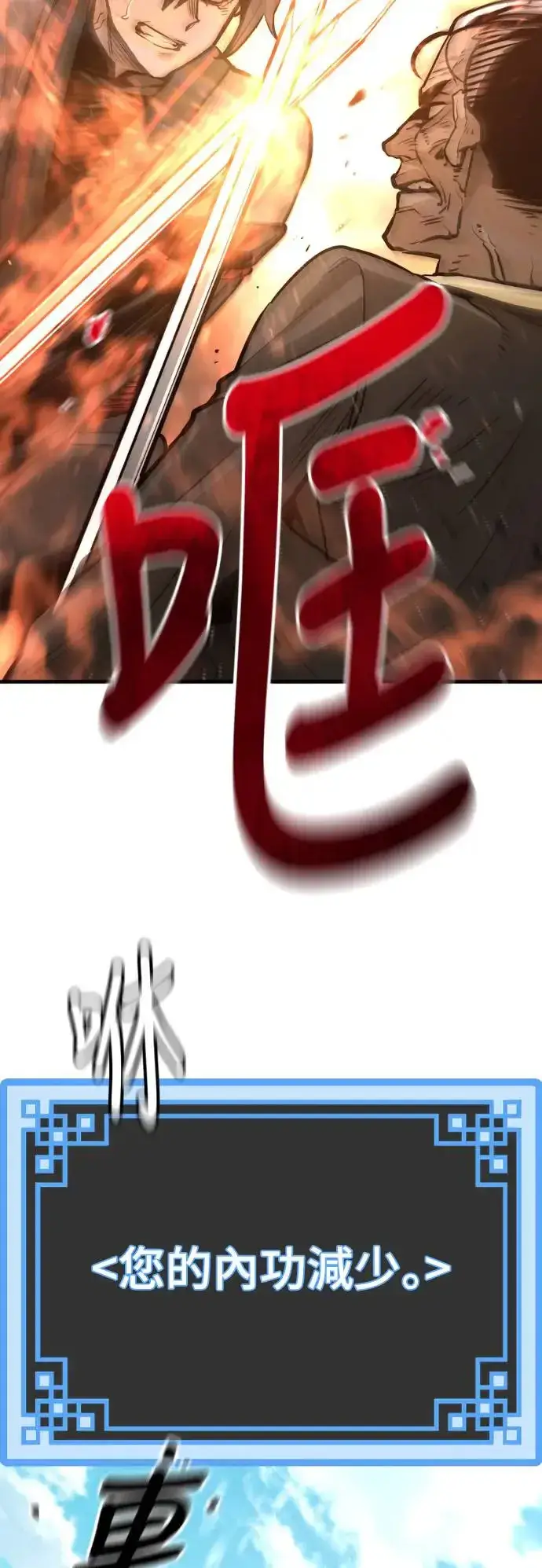 《天魔育成》第83话图15