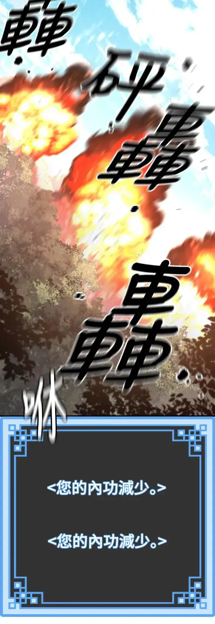 《天魔育成》第83话图16
