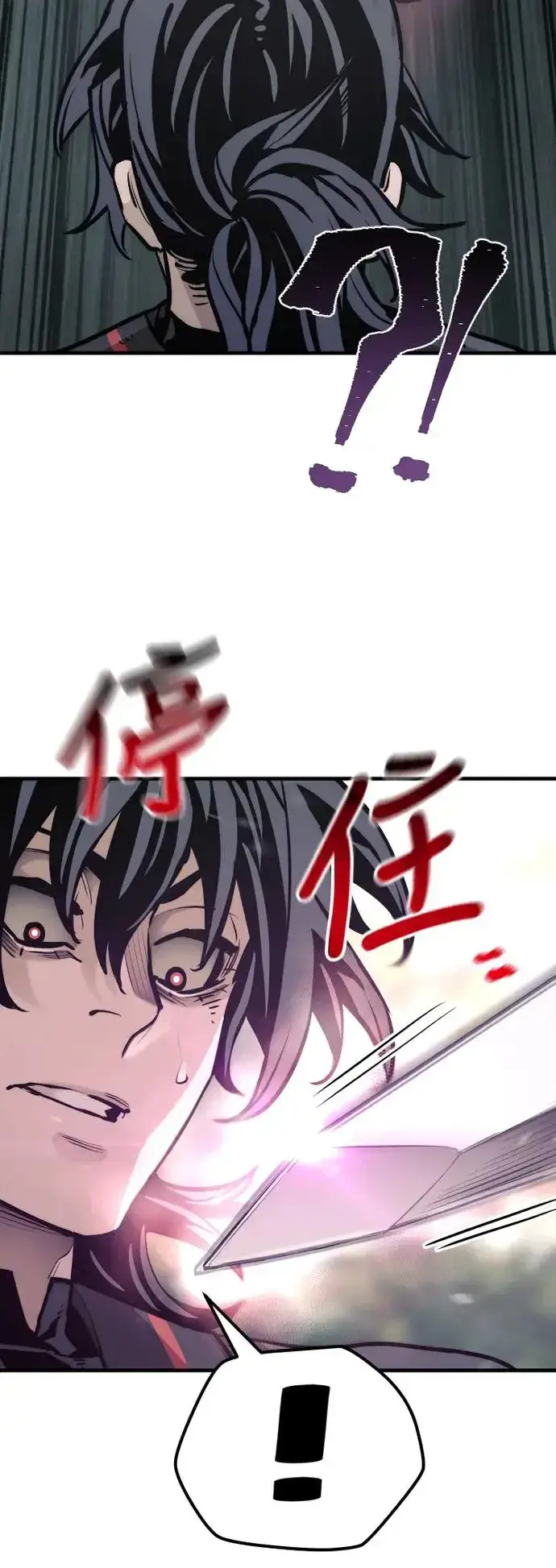 《天魔育成》第83话图22