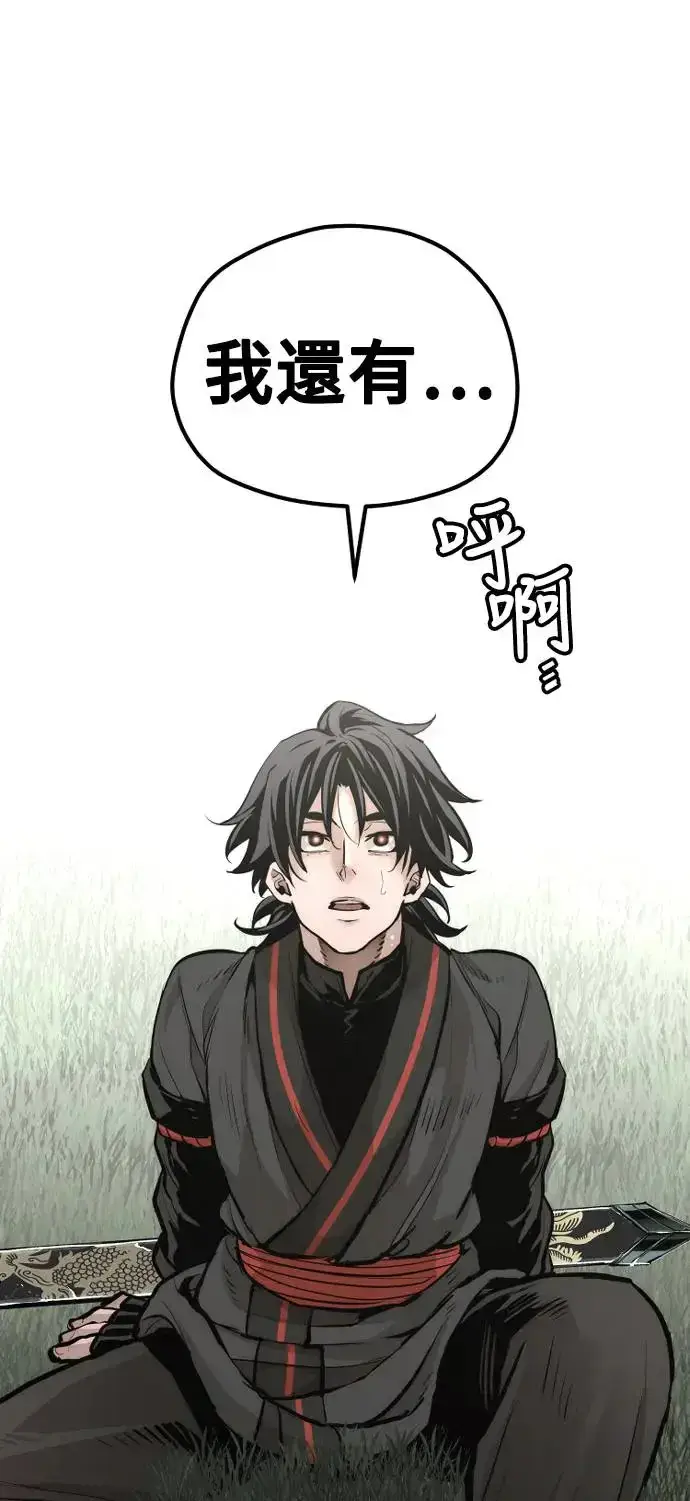 《天魔育成》第83话图26