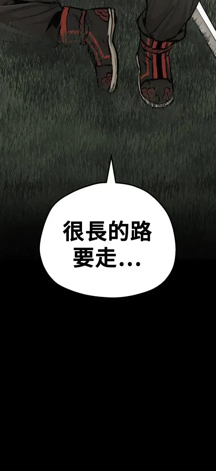 《天魔育成》第83话图27