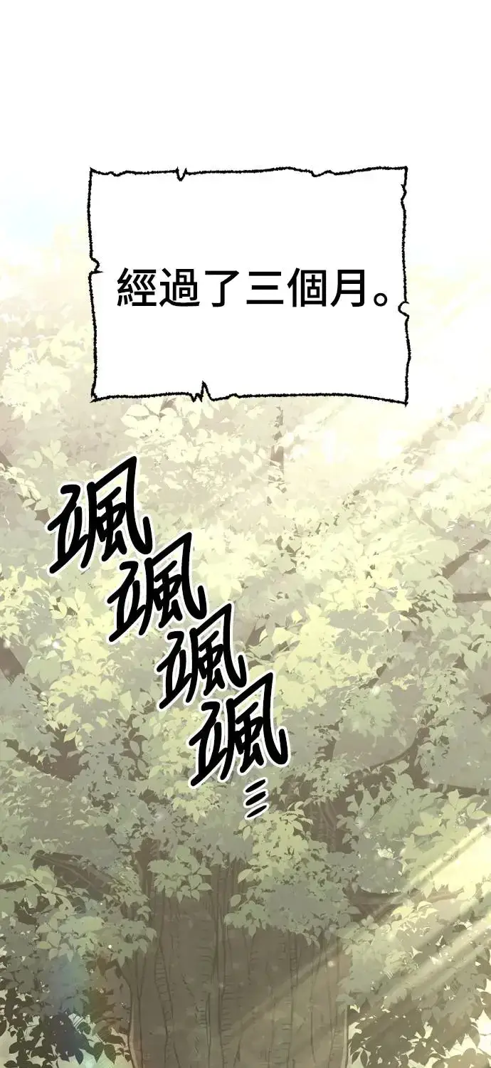 《天魔育成》第83话图30