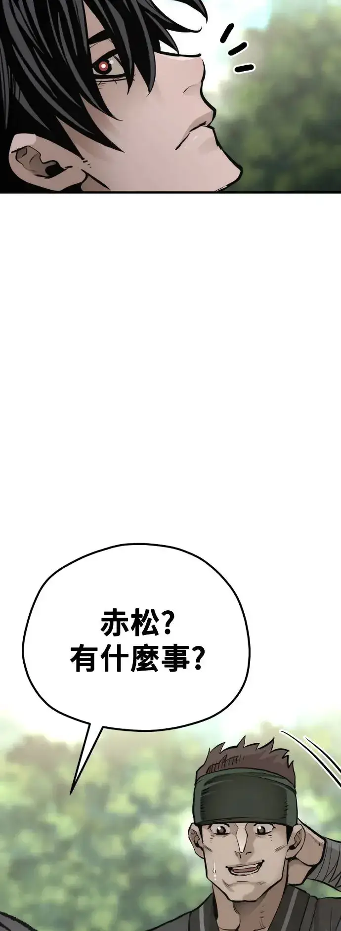 《天魔育成》第83话图39