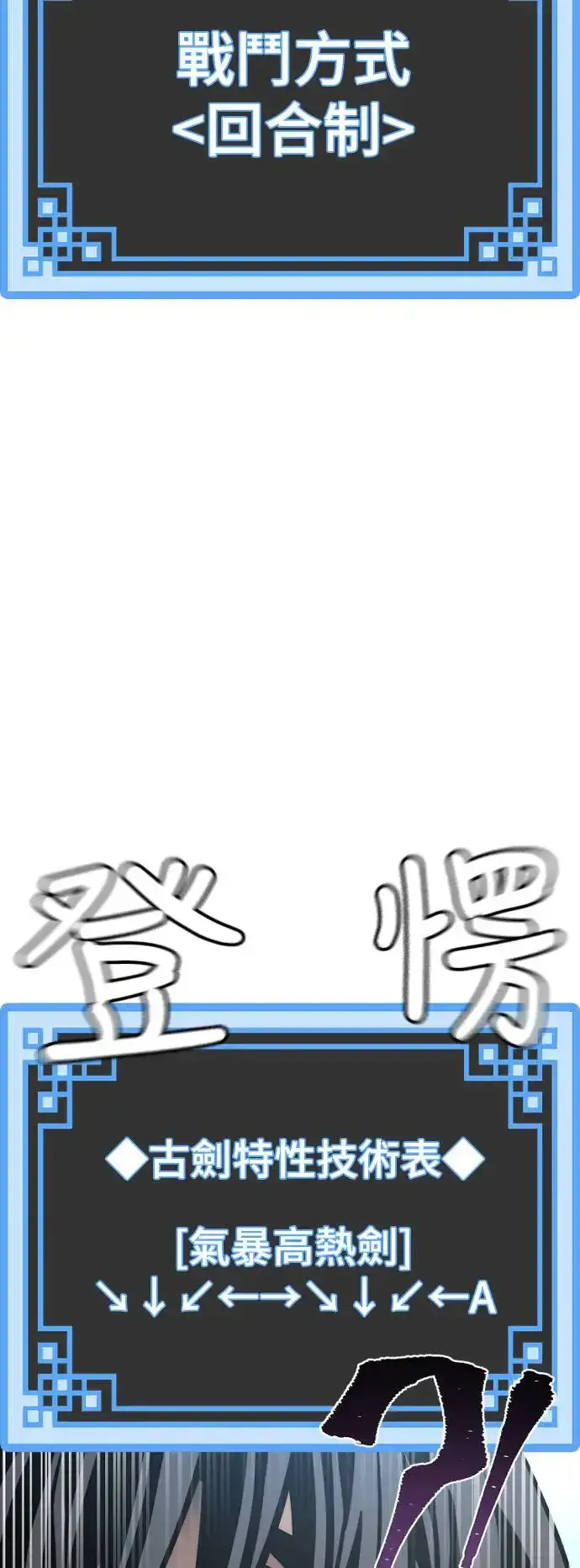 《天魔育成》第83话图46