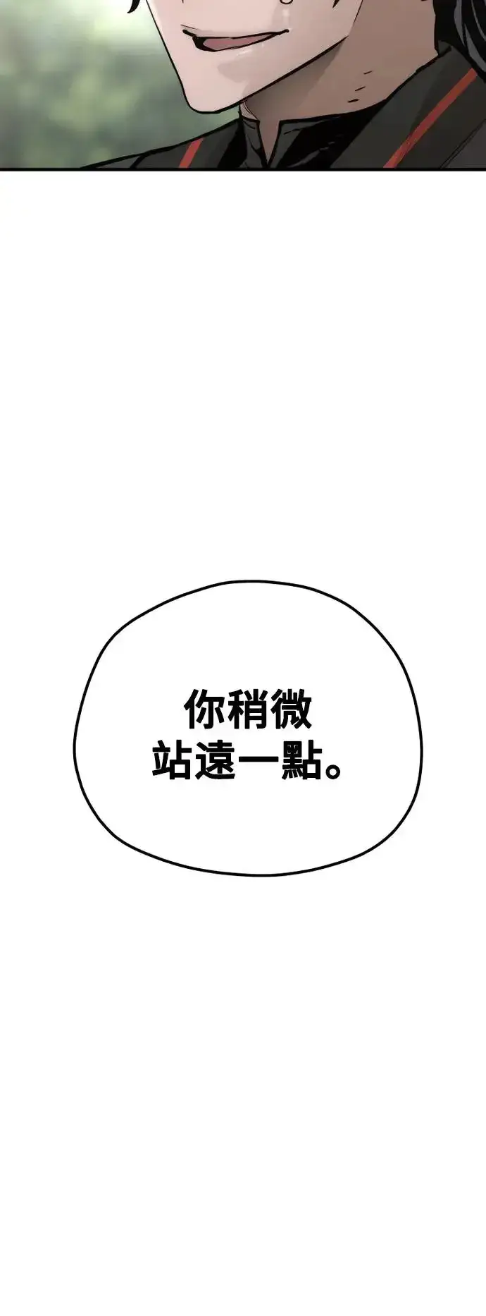 《天魔育成》第83话图49