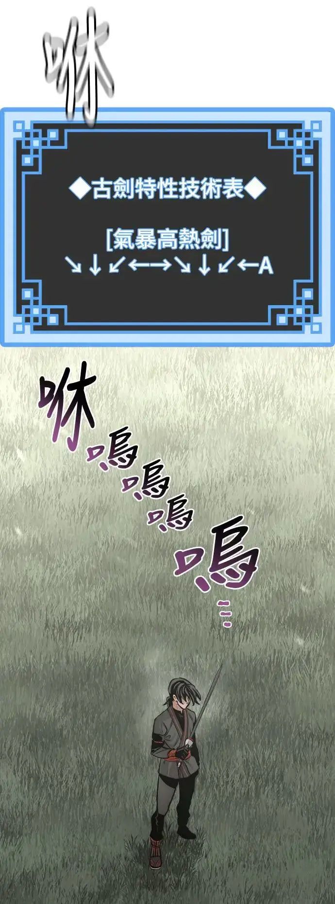 《天魔育成》第83话图50