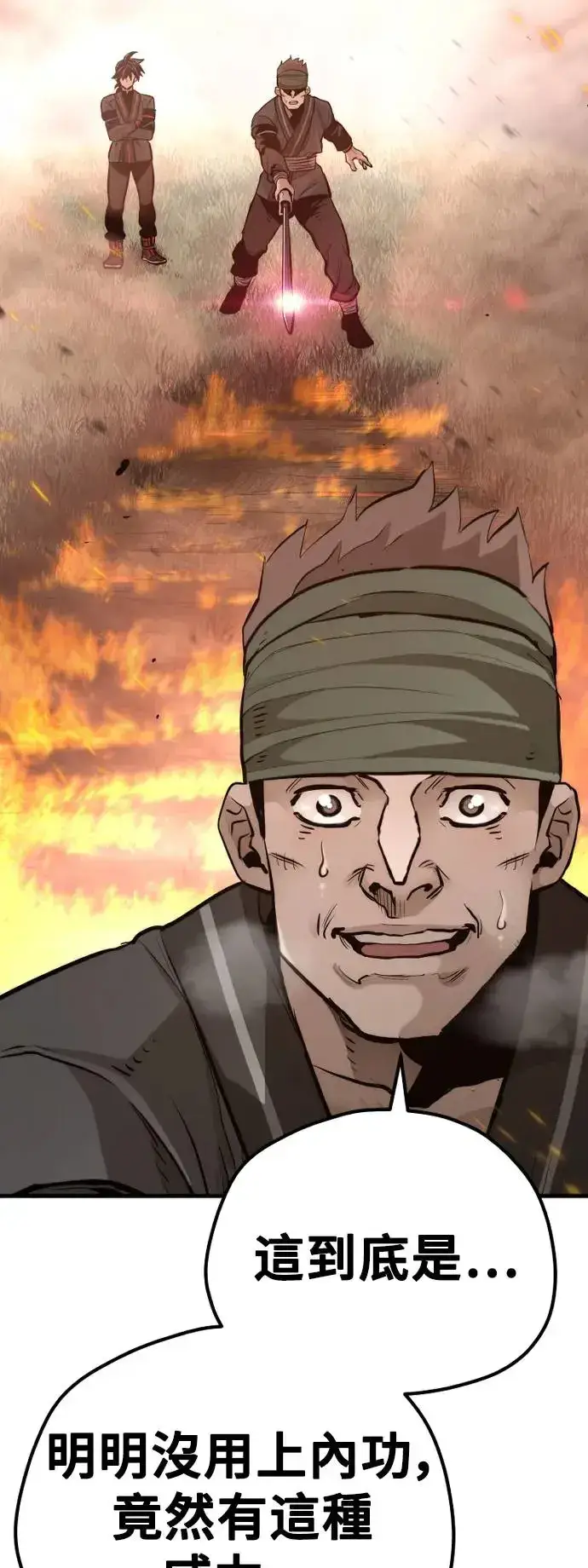 《天魔育成》第83话图68
