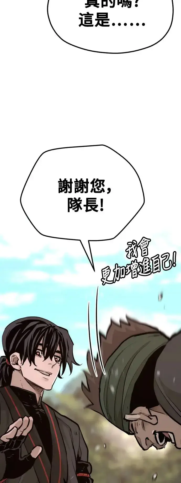 《天魔育成》第83话图70