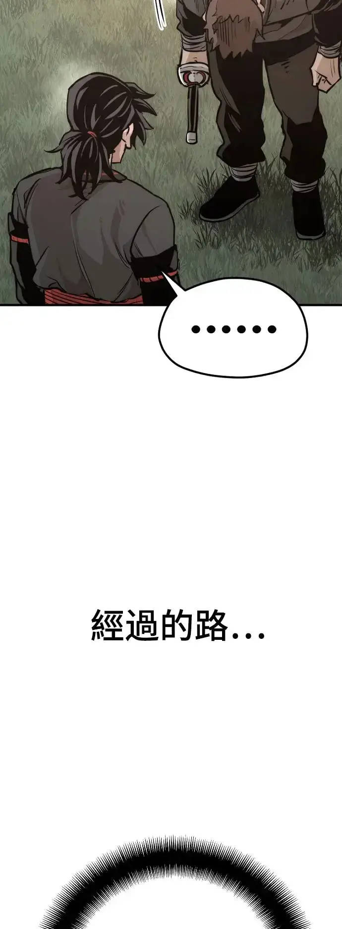 《天魔育成》第83话图79