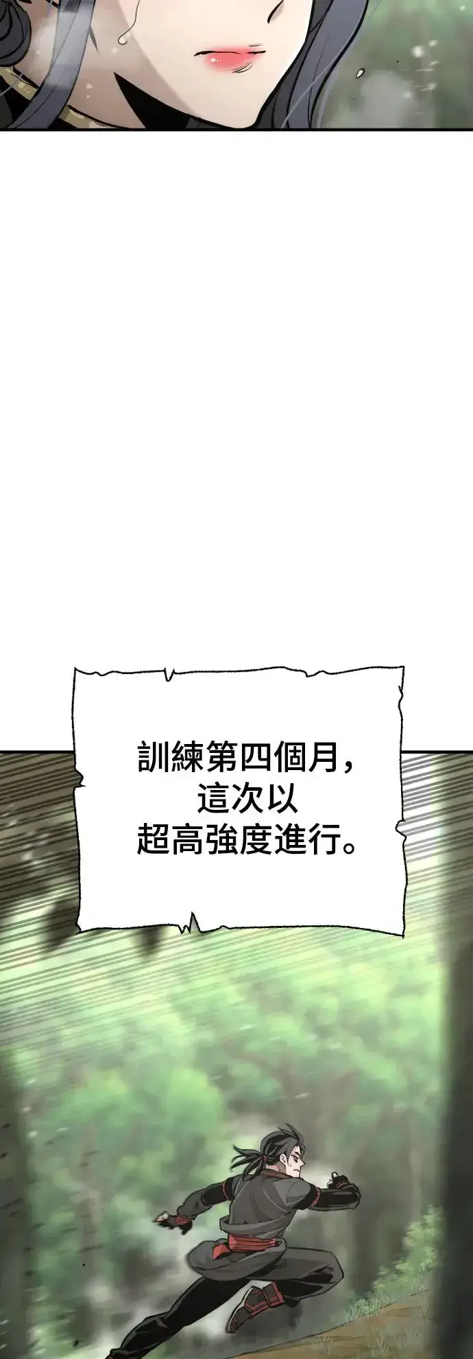 《天魔育成》第83话图94
